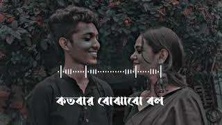 Kotobar Bojhabo Bolকতবার বোঝাবো বলslowed x reverblofisong lofiBikramyt [upl. by Formenti]