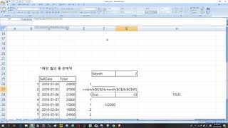 엑셀 실무match함수 삶아 먹기해당 월 시작끝값구하기차트 그리기 [upl. by Hoppe]