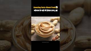 Top 10 Amazing facts about food 🌭😆 l Food fact in Hindi healthtips facts shorts foodfacts [upl. by Tillo906]