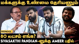 17 வருஷத்துக்கு முன்னாடியே கணக்கு கொடுத்தாச்சு  Ameer Reply to Sivasakthi Pandian  Paruthiveeran [upl. by Levenson152]