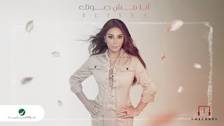 Elissa  Ana Mish Soutak 2024 اليسا  انا مش صوتك  شارة مسلسل ع أمل [upl. by Halueb]