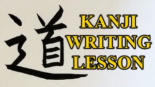 How to write japanese kanji 道a road ☆KANJI WRITING LESSON [upl. by Latsirk]