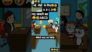 Aa gaya A B C D ka full form ytvideo 1000subscriber shortvideo [upl. by Betthezul]