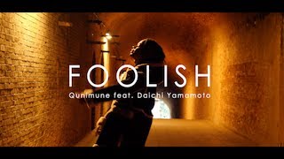 Qunimune  Foolish feat Daichi Yamamoto Official Video [upl. by Mickie]