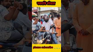 नवरात्रि महोत्सव बिहारीगंज public rection video 📸 tranding viralshorts poster wala video [upl. by Nelyag]