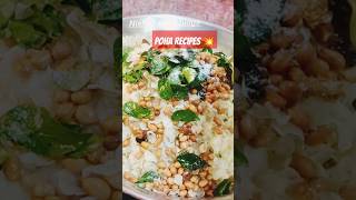 POHA Recipes 😨💯 poha Recipes kichi banane 😋 shots nisha food cook with nishayt shortsviral🥰 [upl. by Atteynot183]