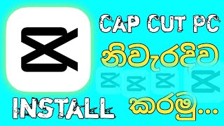 How To Install Cap Cut PC To Our Computer  Technic Hasa  Sinhala [upl. by Reinal]