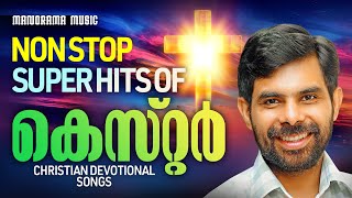 Song of Kester  Non Stop Super Hits of Kester  Christian Songs Malayalam [upl. by Ydnyl]