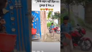 Bhai bahan ka pyar shortvideo love comedyfilms song real [upl. by Asli]