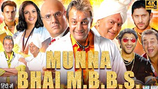 Munna Bhai MBBS Full Movie  Sanjay Dutt  Arshad Warsi  Boman Irani  Review amp Facts [upl. by Sandon912]