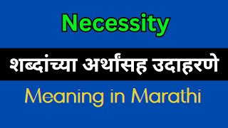 Necessity Meaning In Marathi  Necessity explained in Marathi [upl. by Repsac]