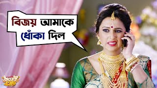 বিয়ের রাতে বর বদল  Movie Scene  Mimi Ankush Nusrat  Jamai 420  SVF [upl. by Elizabeth310]