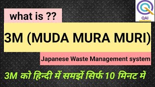 WHAT IS 3M MUDA MURI MURA KYA HAIN WASTE ELIMINATION BY 3M [upl. by Lemahs]