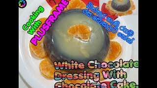 Cooking with PlusFrame White Dressing Choco Cake [upl. by Nimsay42]