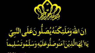 Durood Sharif From Quran o Hadith [upl. by Yoreel]