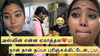 💔😭அஸ்வின் என்ன ஏமாத்தல😩நான் தான் தப்பா புரிஞ்சுக்கிட்டேன்😭🙏🏻charuslifestyle aswincharu trending [upl. by Norven]