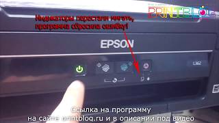 Сброс памперса Adjustmentt program Epson L362 L132 L222 L312 L366 L130 L220 L365 [upl. by Tserof]