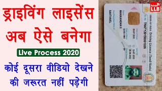 How to Apply for Driving License Online  driving licence online apply kaise kare  Full Guide Hindi [upl. by Einatirb468]