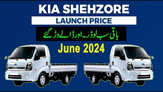 Kia Shehzore Cabin Launch In Pakistan 2024  Kia cars PriceSpecs amp Features 2024 [upl. by Eidak82]