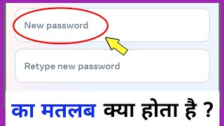 new password ka matlab kya hota hai [upl. by Anirda]