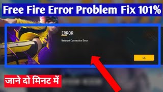 free fire error network connection error problem free fire network connection error problem solve [upl. by Wampler969]