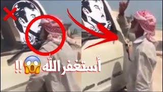 رجل يعبد تميم آل ثاني لاحول ولا قوة الا بالله 😱❌ [upl. by Ordnasil942]