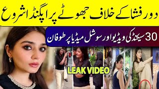 Pakistani Actress Dur E Fishan Controversy  Dur E Fishan Video Viral [upl. by Eremihc993]