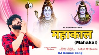 Mahakal  Full Song  Mohit Sharma New Song Latest Haryanvi Song 2020 Mr Gamdu [upl. by Ozmo]