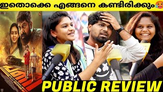 PANI Movie Theatre Response  Joju George  Abhinaya  Pani Review [upl. by Annirak]