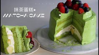 抹茶蛋糕 matcha cake超浓郁抹茶蛋糕 [upl. by Williams385]