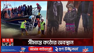 অবৈধ পথে ইউরোপে ঢুকে বিপদে লাখো বাংলাদেশি  Illegal Immigration  Europe  EU Migrant Crisis [upl. by Ahsiemaj]