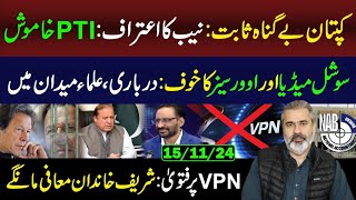 Imran Khan Proved Honest  Sharif Family Must Apologize  Imran Riaz Khan VLOG [upl. by Rekcut]