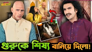 😂 Johnny Sins কে উপদেশ দিতে গিয়ে এখন হাসির পাত্র Ranveer  এই বিজ্ঞাপনের পিছে রহস্যটা কি [upl. by Anilah874]