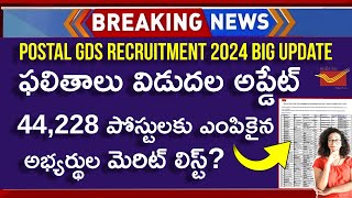 Postal GDS Results 2024  Postal GDS Results 2024 In Telugu  Postal GDS Merit List 2024 In Telugu [upl. by Chuipek]