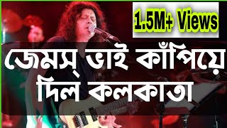 Poddo Patar jol Kobita by Nagar Baul James live Panihati Utsab sodepur Kolkata [upl. by Eikcim]