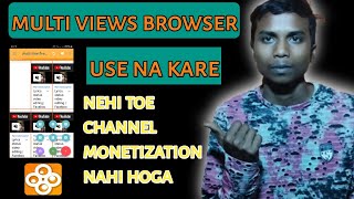 Multi view browser real or fake  monetization problem in YouTube  multi view browser problems [upl. by Sidonnie20]