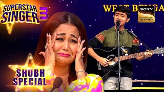 Ve Kamleya पर Shubh की आवाज़ सुन Emotional हुई Neha Kakkar  Superstar Singer 3  Shubh Special [upl. by Atekin]