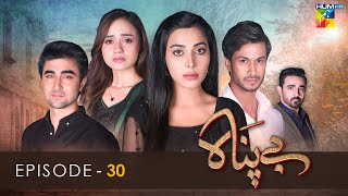 Bepanah  Episode 30   Eshal Fayyaz  Khaqan Shahnawaz  Kanwal Khan  23rd November 2022  HUM TV [upl. by Turley]