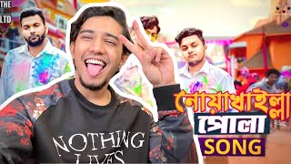 Noakhailla Pola Song  The Ajaira LTD  Prottoy Heron  Shilajit Reacts [upl. by Eitisahc]