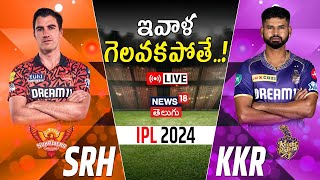 🔴LIVE  KKR VS SRH Qualifier 1 Match  KKR Vs SRH  Ahmedabad Stadium  NW18 [upl. by Aneda923]