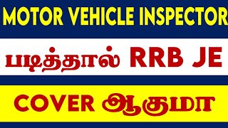 MOTOR VEHICLE INSPECTOR PREPARATION MVI MOTORVEHICLEINSPECTOR TNPSC ONLINECLASS MATERIAL VIDEO [upl. by Fisk]