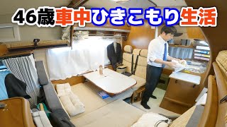 13年落ち中古車で車中生活  中古キャンピングカーに換気扇導入し車内焼肉  車中泊目線でベスト道の駅はココ！〜富山県道の駅全制覇編〜 [upl. by Adaynek998]