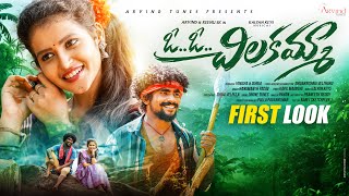 Silakamma Love Failure Song  First Look  4k  Hanmanth Yadavl  Reenu  Kalyan Keys  Arvind Tunes [upl. by Wetzell274]