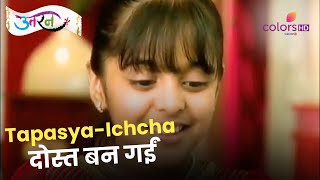 Tapasya ने Ichcha से दोस्ती की  Uttaran  उतरन [upl. by Bertine]