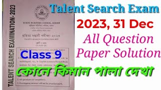 Talent Search Exam  Questions Paper solution  2023  Class 9  DMK ASSAM [upl. by Anemaj590]