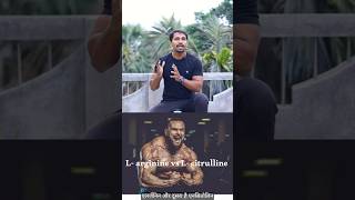 larginine vs Lcitrulline malate 🔥 [upl. by Olshausen614]