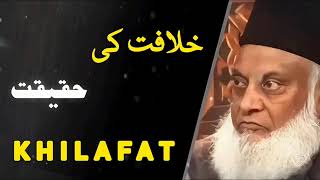 Khilafat Ke Haqeeqat  The Reality Of Caliphate  Dr Israr Ahmed [upl. by Mloclam]