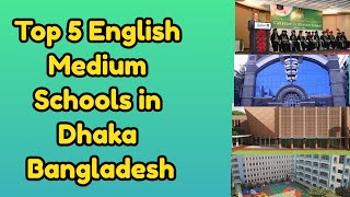 Top 5 English Medium Schools in Dhaka Bangladesh [upl. by Agon]