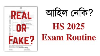 Has HS 2025 Exam Routine been published Class XII  YOU CAN LEARN [upl. by Killarney]