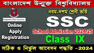 How to apply class ix admission 2024 BOUBangladesh Open School admission SSC 202425 [upl. by Atlas]